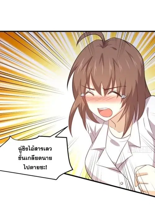 Immortal Swordsman in the Reverse World ตอนที่ 114 — หน้า 7 จาก 49