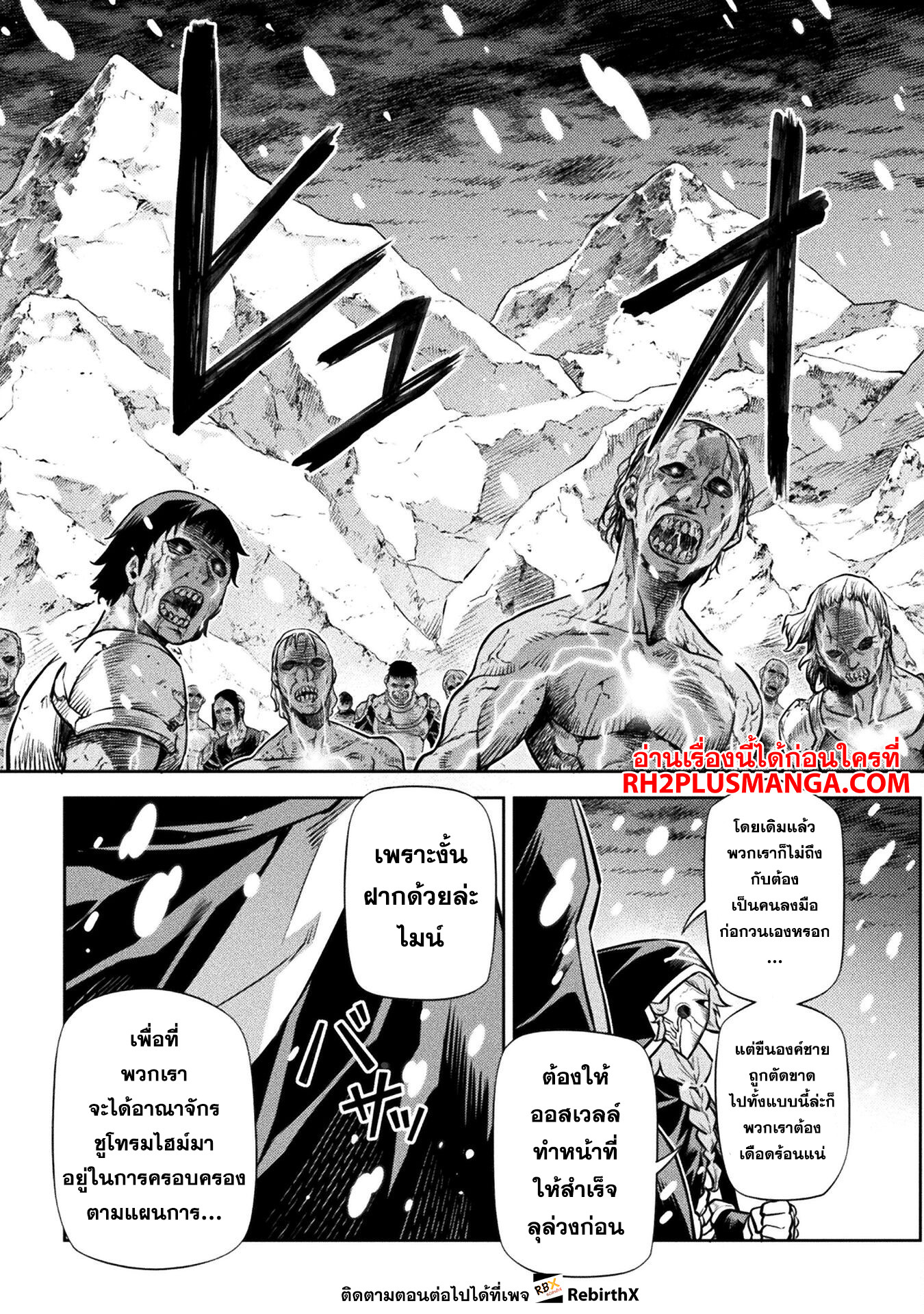 Drawing: Saikyou Mangaka wa Oekaki Skill de Isekai Musou Suru! นักวาดมังงะผู้ไร้เทียมทาน ณ แดนต่างโลก ตอนที่ 57 — หน้า 15 จาก 17