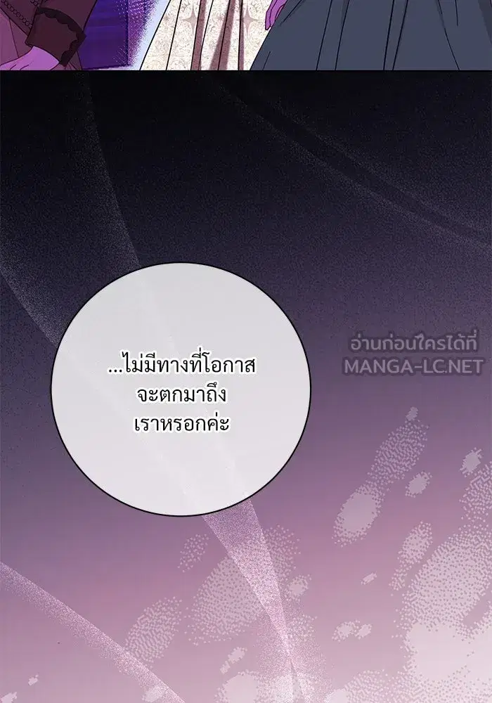 To My Husband’s Mistress ตอนที่ 64 — หน้า 114 จาก 122