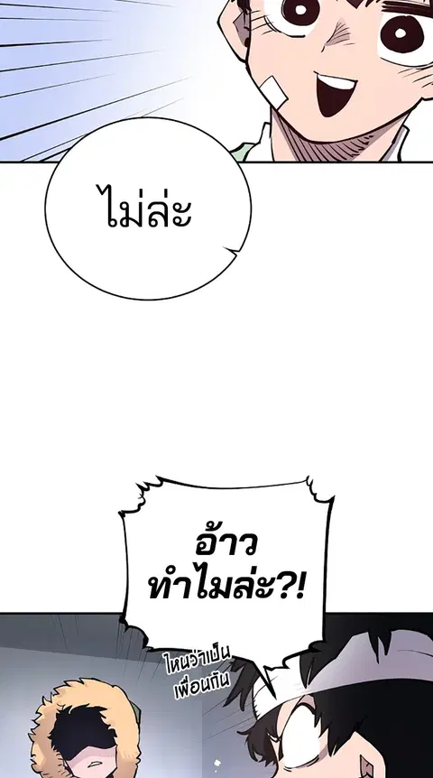 The Player ตอนที่ 19 — หน้า 26 จาก 105