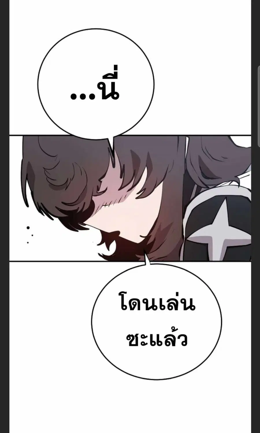 The Player ตอนที่ 98 — หน้า 22 จาก 105