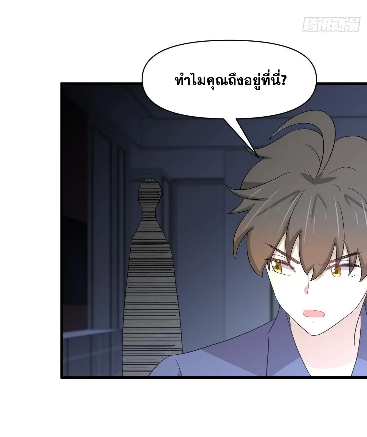 Immortal Swordsman in the Reverse World ตอนที่ 346 — หน้า 34 จาก 50