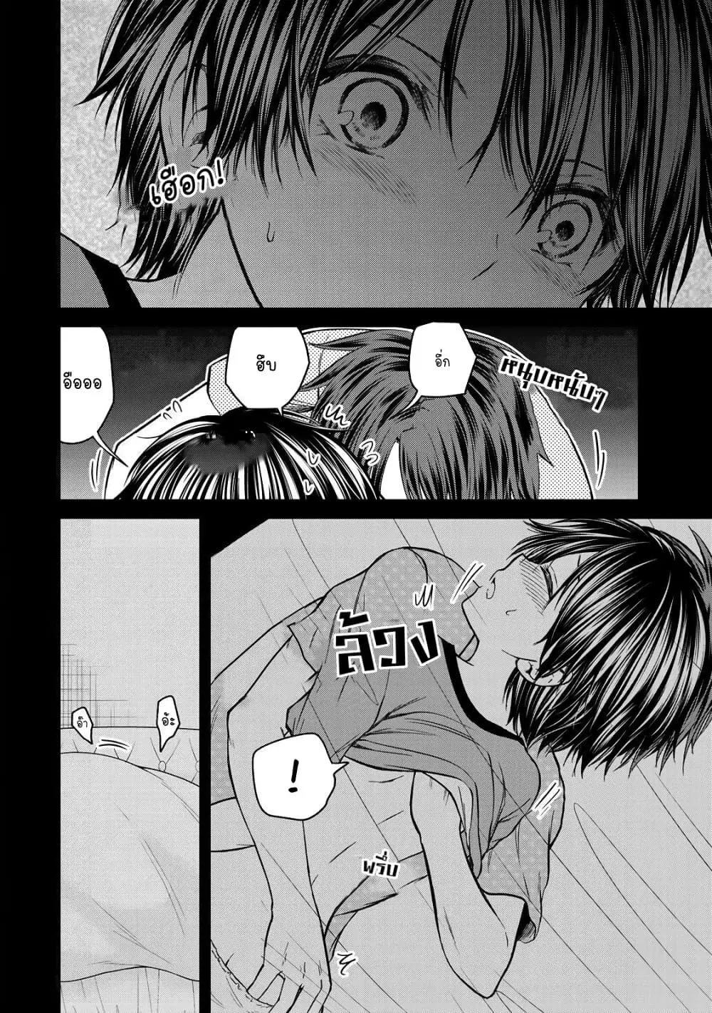 Ojousama no Shimobe ตอนที่ 48 — หน้า 10 จาก 21