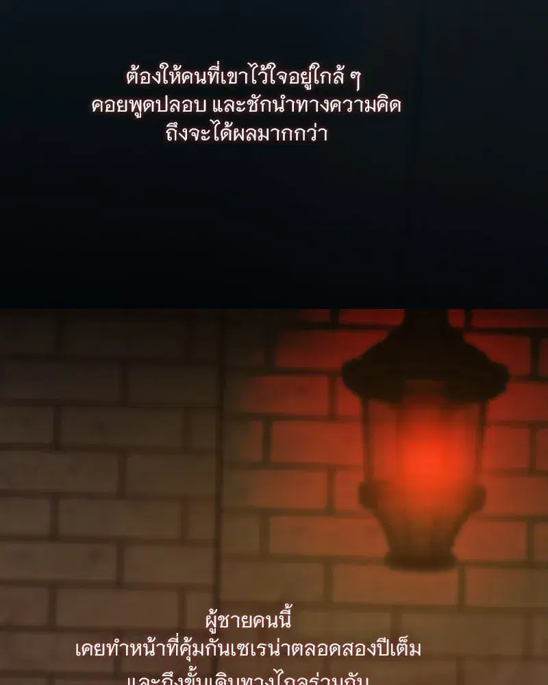 Serena ตอนที่ 111 — หน้า 37 จาก 115