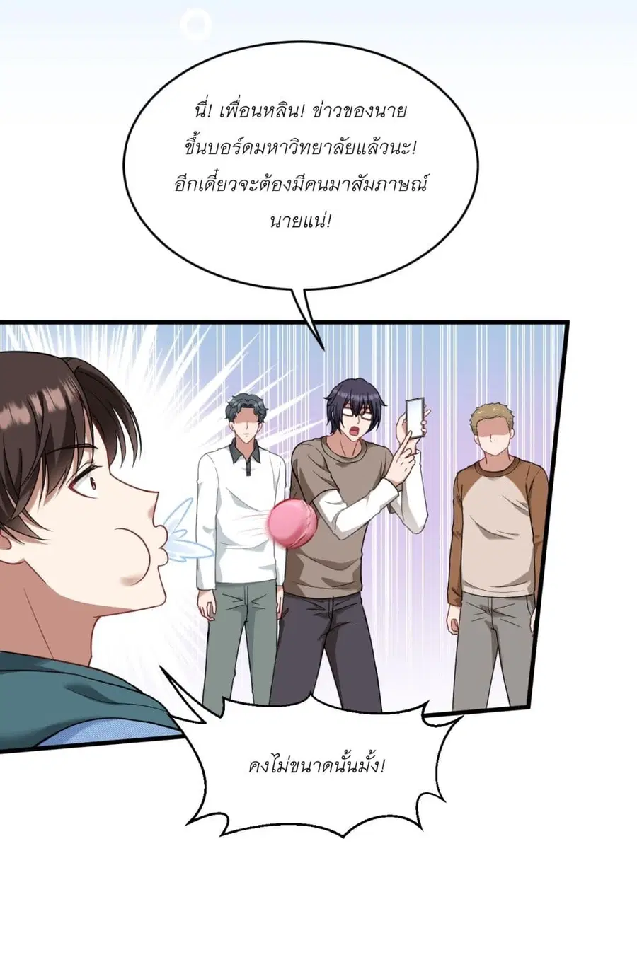 Became a Billionaire After Dog Licking Improperly ตอนที่ 4 — หน้า 41 จาก 46