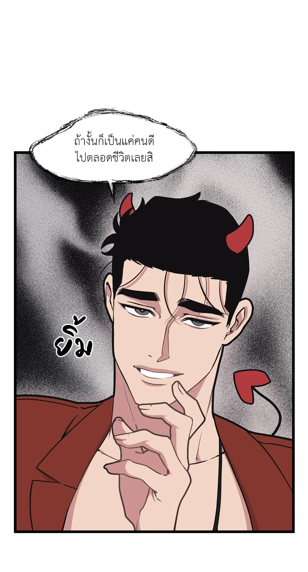 Full Volume ตอนที่ 47 — หน้า 22 จาก 62