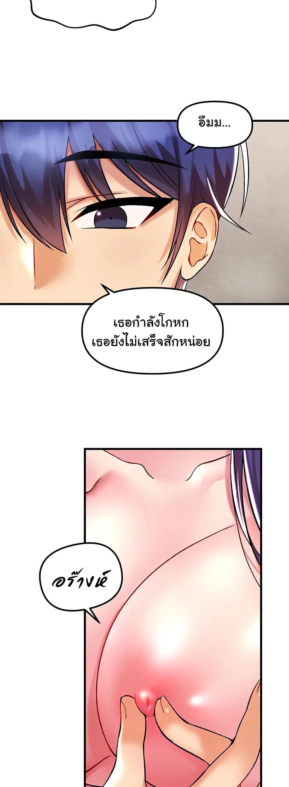 Trapped in the Academy’s Eroge ตอนที่ 38 — หน้า 37 จาก 52