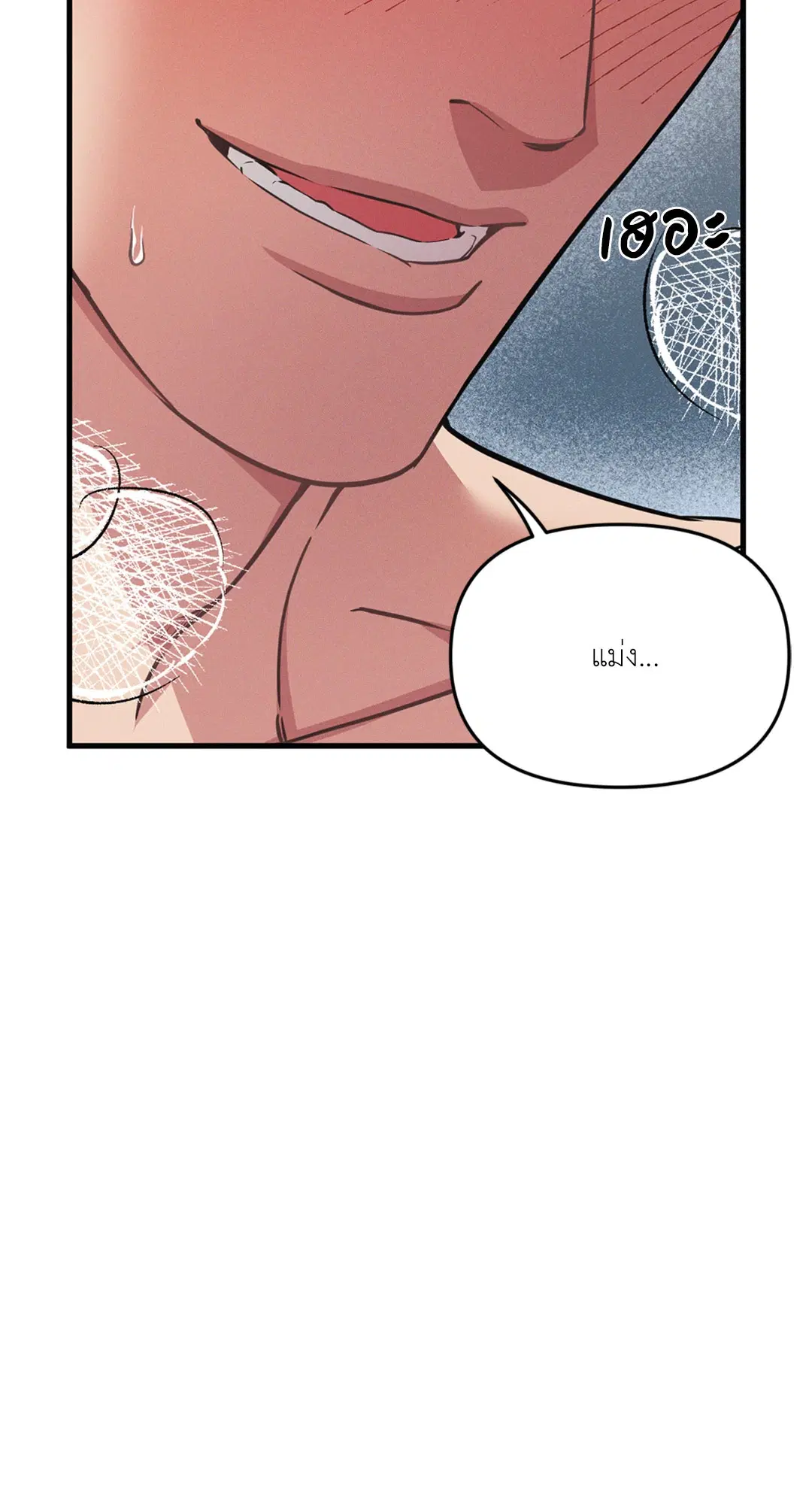 Full Volume ตอนที่ 76.47 — หน้า 9 จาก 60