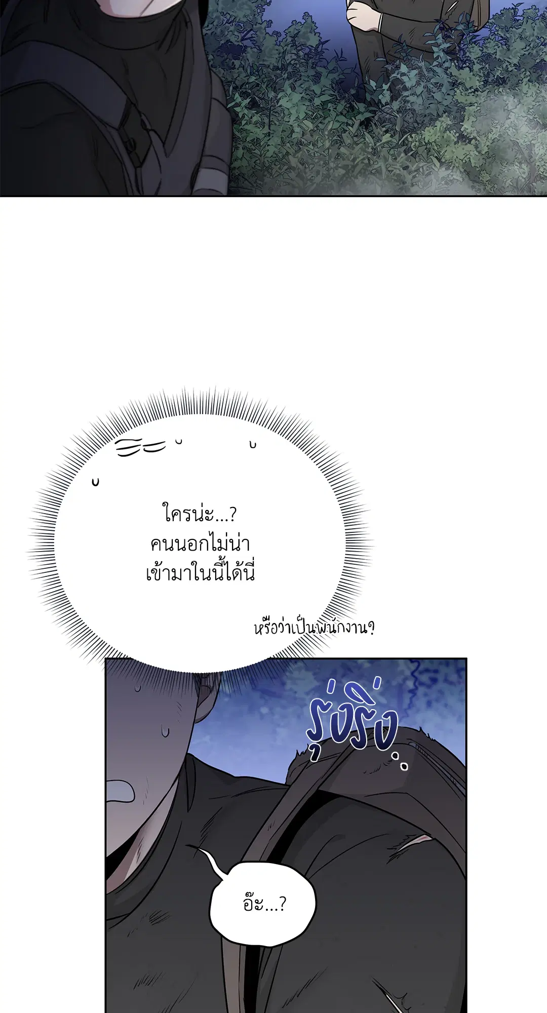 Roses and Champagne ตอนที่ 52.09 — หน้า 72 จาก 98