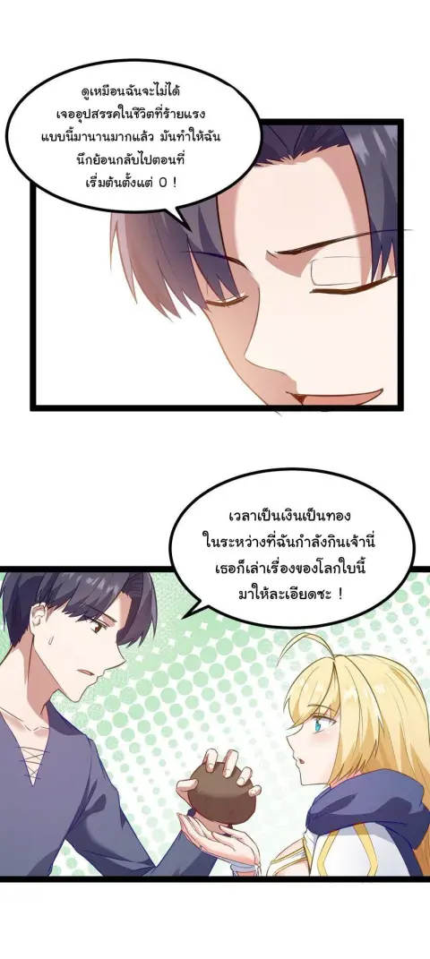This Hero is a Money Supremacist ตอนที่ 1 — หน้า 42 จาก 57