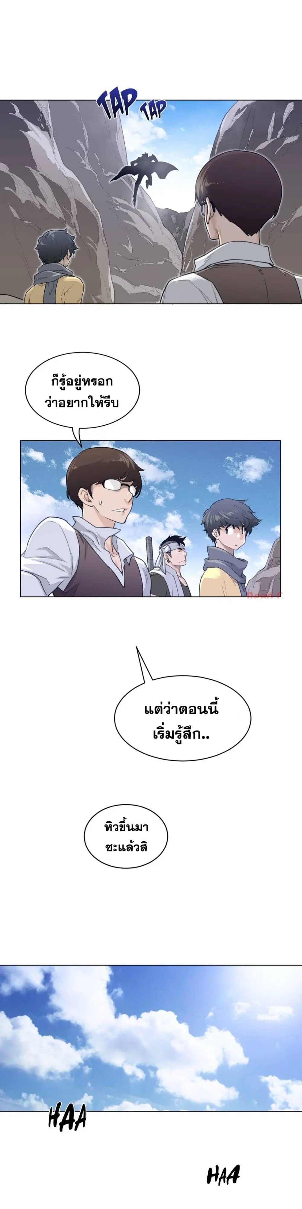 Perfect Half ตอนที่ 92 — หน้า 18 จาก 24