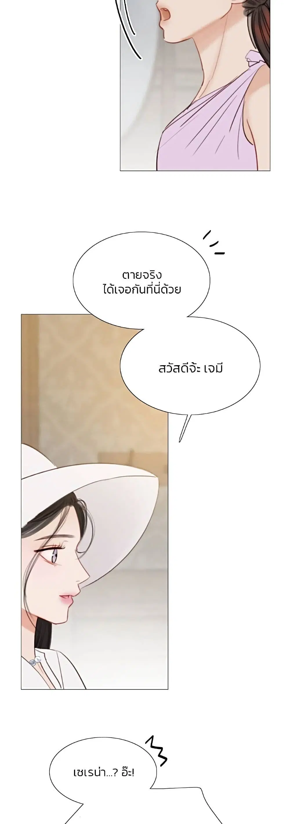 Serena ตอนที่ 46 — หน้า 15 จาก 62