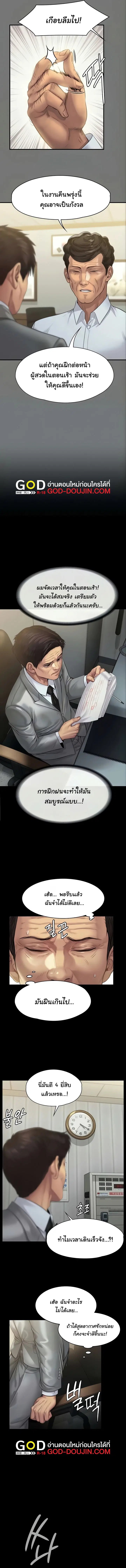 Queen Bee ตอนที่ 201 — หน้า 3 จาก 17