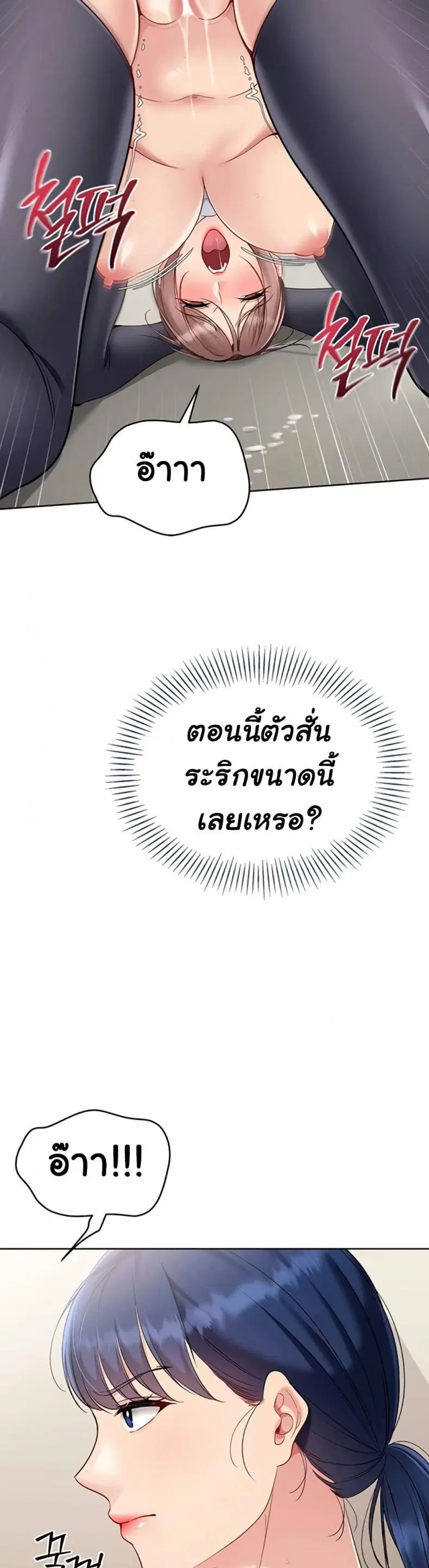 Set It! ตอนที่ 78 — หน้า 17 จาก 40