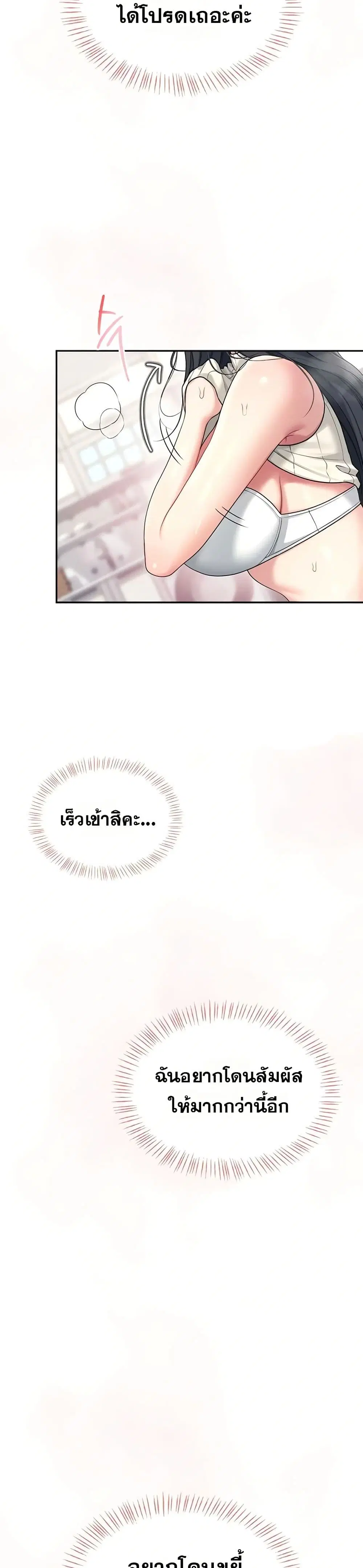 Wireless Touch ตอนที่ 42 — หน้า 46 จาก 51