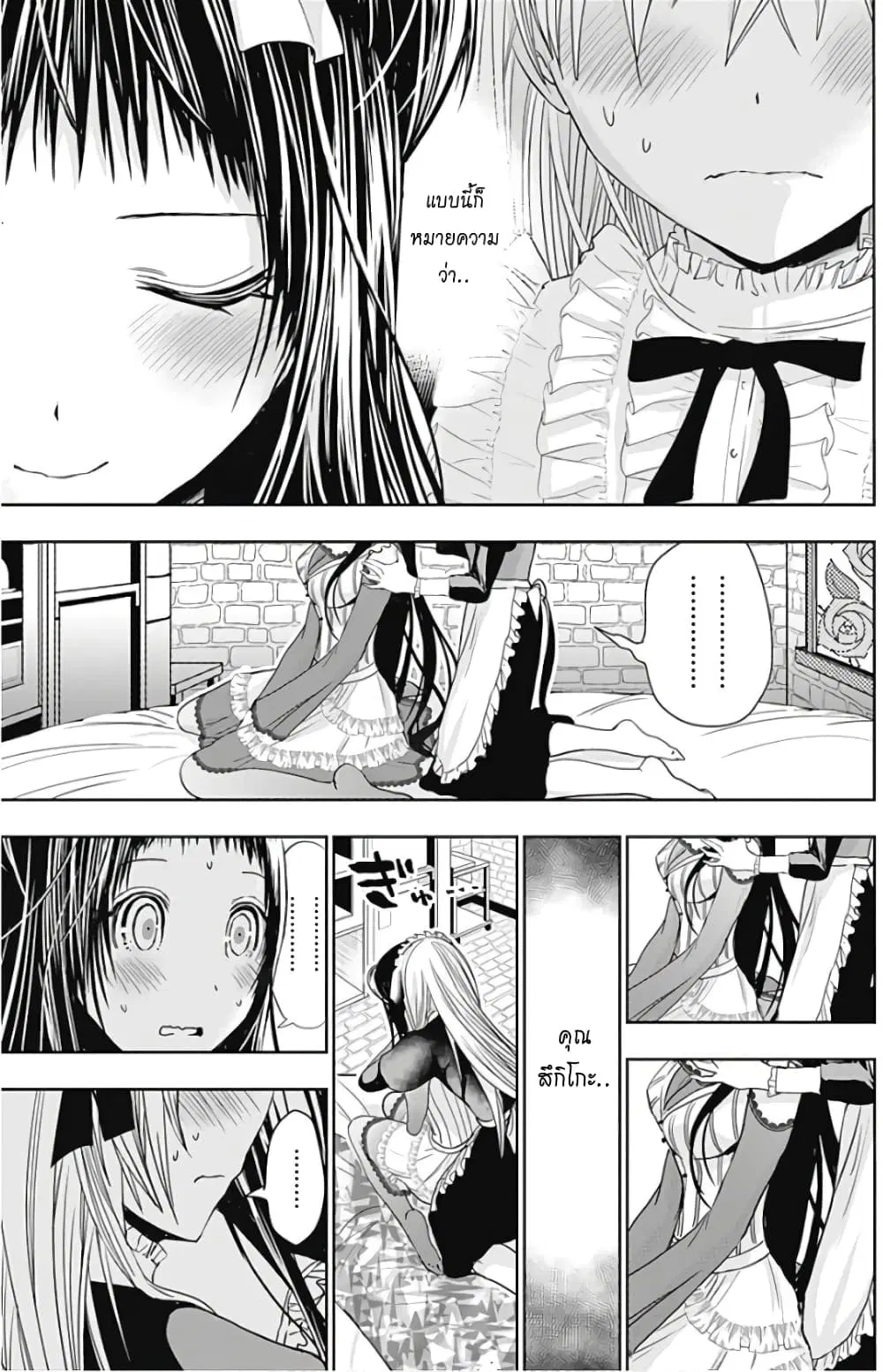 Minamoto-kun Monogatari ตอนที่ 297 — หน้า 7 จาก 9