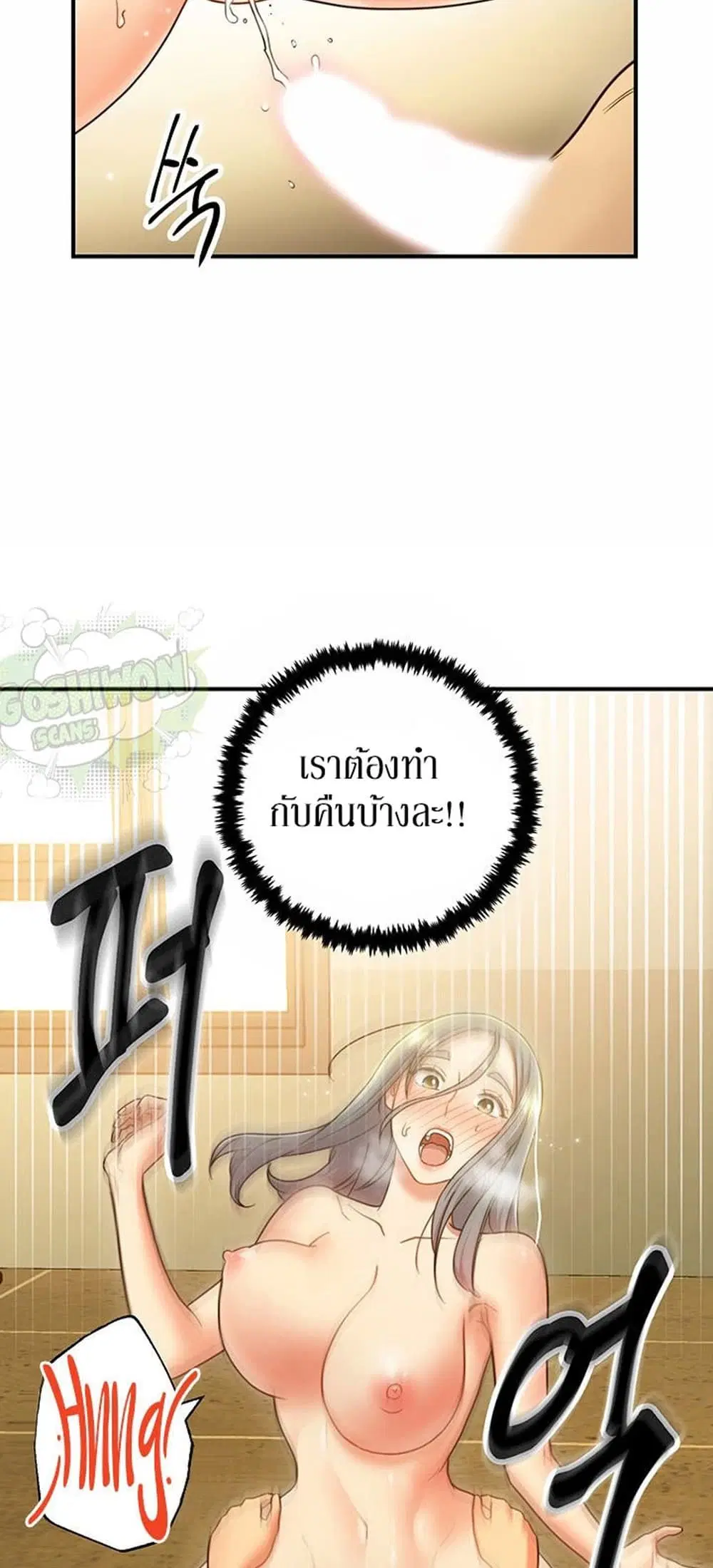 Stepmother Friends ตอนที่ 28 — หน้า 34 จาก 53