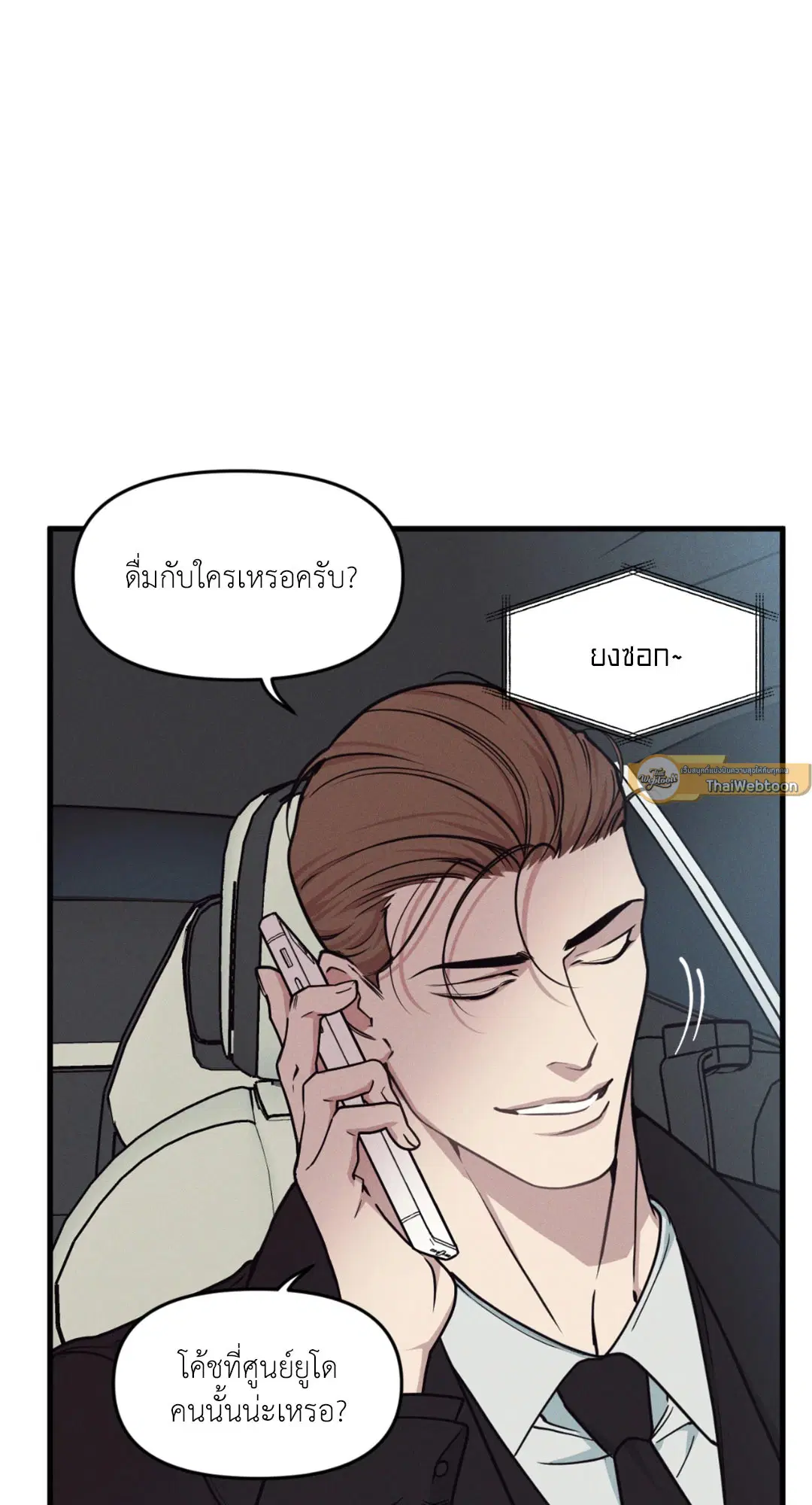 Full Volume ตอนที่ 76.17 — หน้า 51 จาก 60