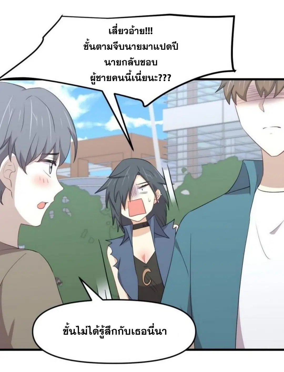 Immortal Swordsman in the Reverse World ตอนที่ 296 — หน้า 22 จาก 48