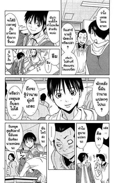 Nozoki Ana ตอนที่ 71 — หน้า 6 จาก 18