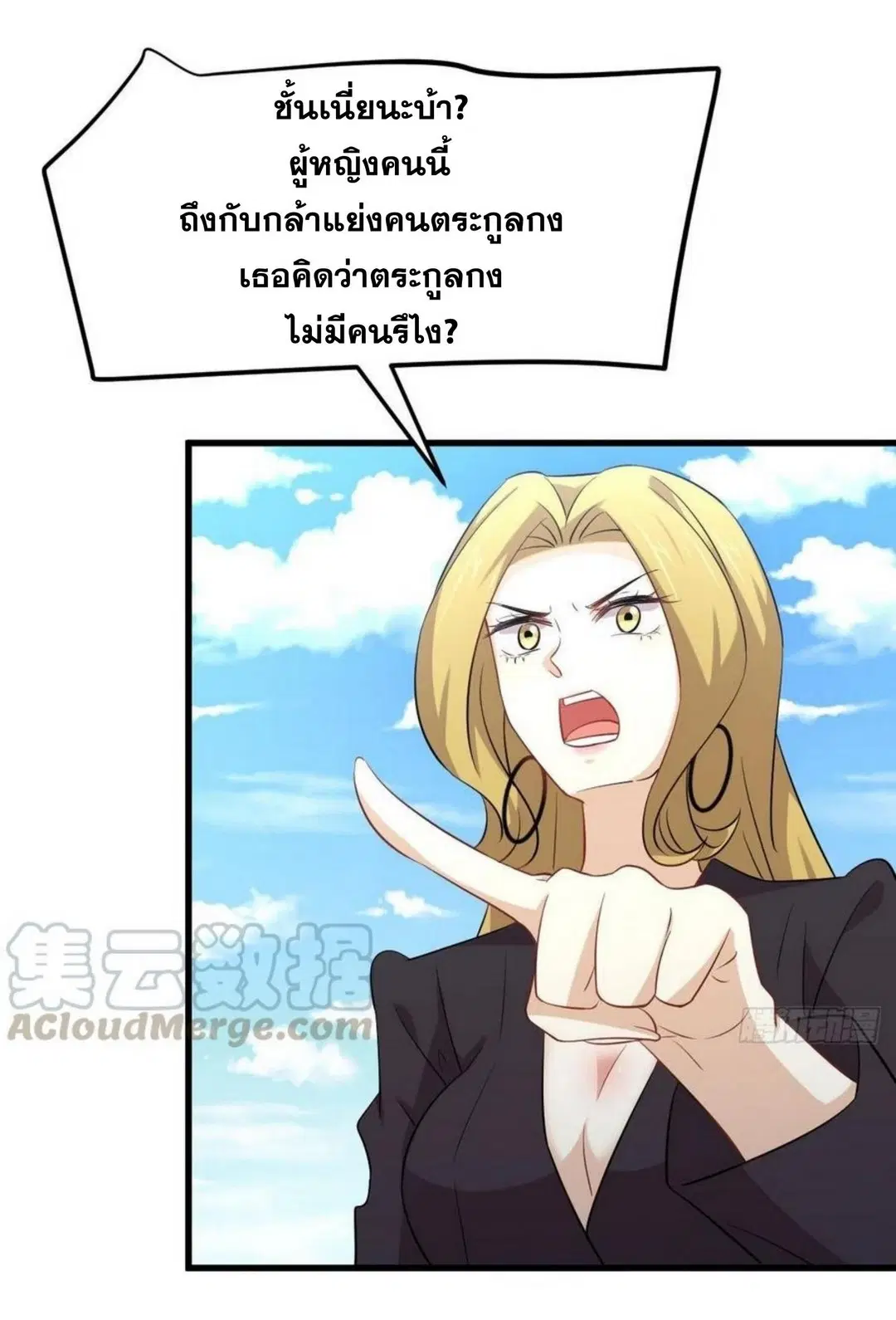 Immortal Swordsman in the Reverse World ตอนที่ 193 — หน้า 26 จาก 32