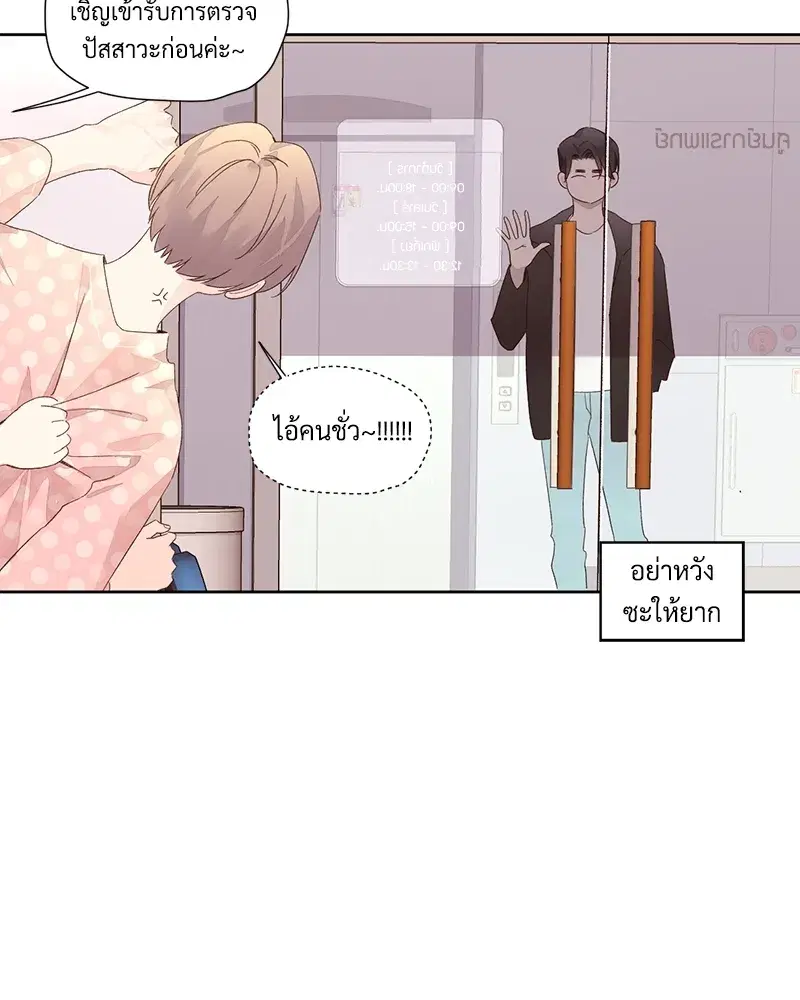 4 Week Lovers ตอนที่ 80 — หน้า 64 จาก 66