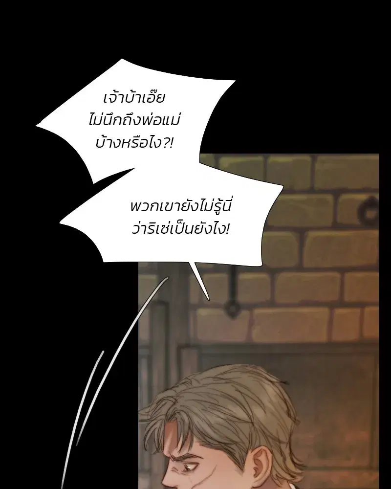 Serena ตอนที่ 131 — หน้า 26 จาก 123