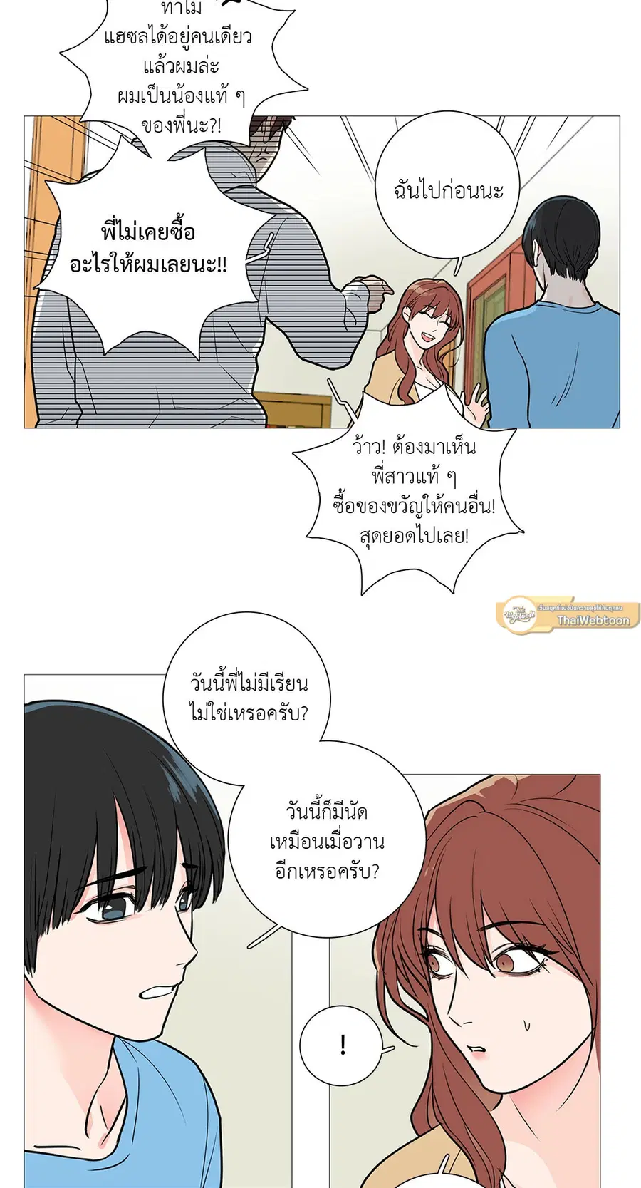 Sadistic Beauty ตอนที่ 20 — หน้า 19 จาก 45