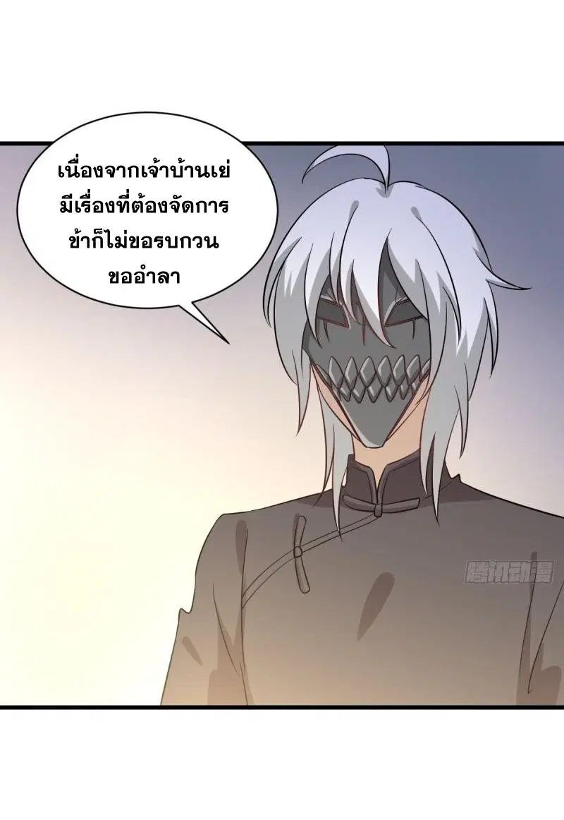 Immortal Swordsman in the Reverse World ตอนที่ 109 — หน้า 5 จาก 42