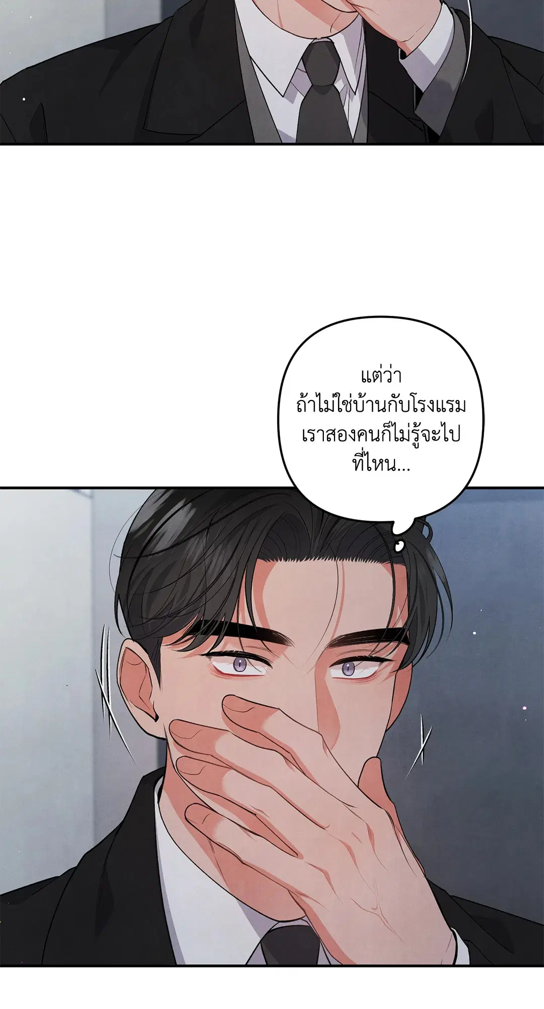 Roses and Champagne ตอนที่ 58 — หน้า 3 จาก 64