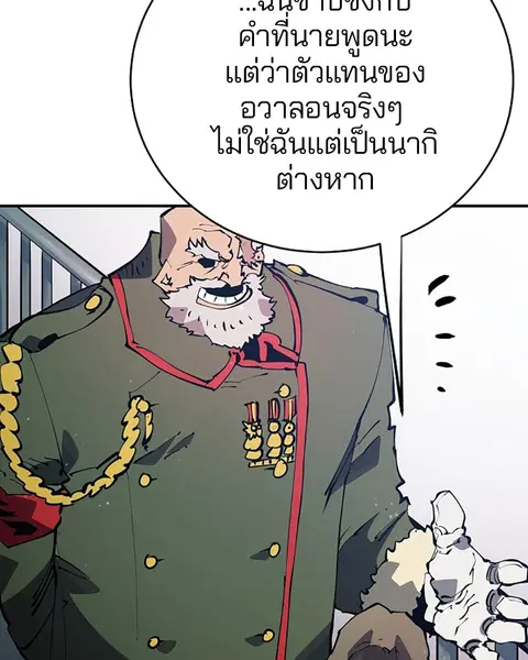 The Player ตอนที่ 31 — หน้า 8 จาก 113