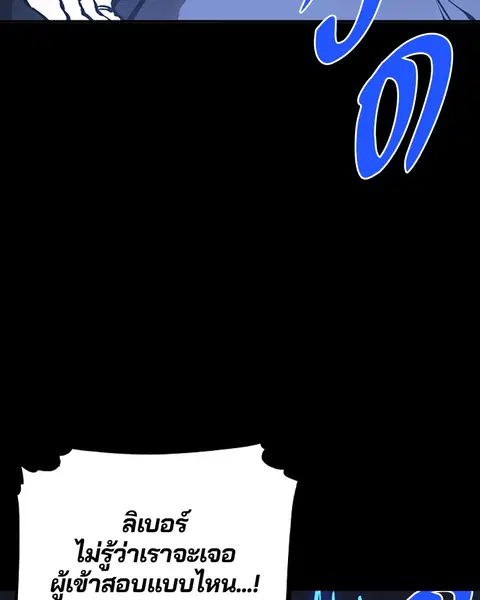 The Player ตอนที่ 40 — หน้า 16 จาก 119