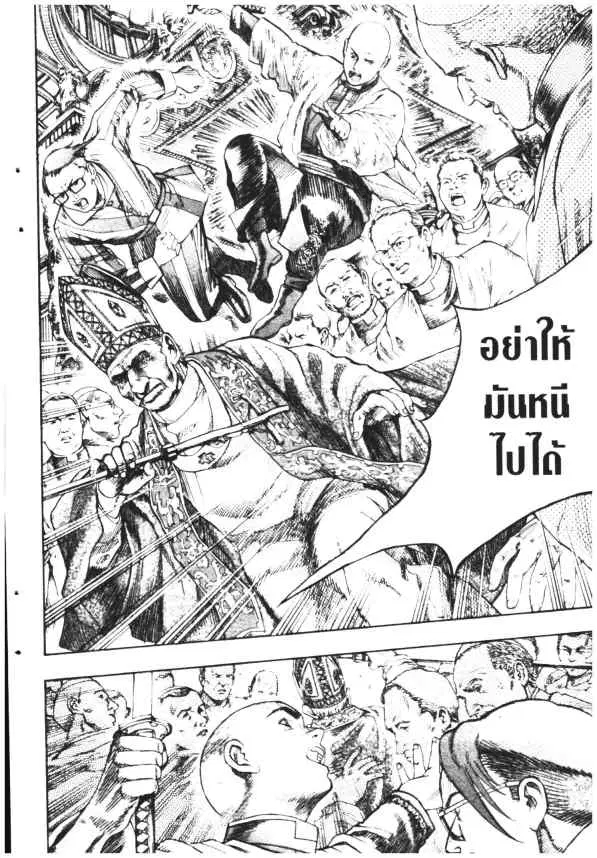 Omega Tribe Kingdom ตอนที่ 86 — หน้า 9 จาก 21
