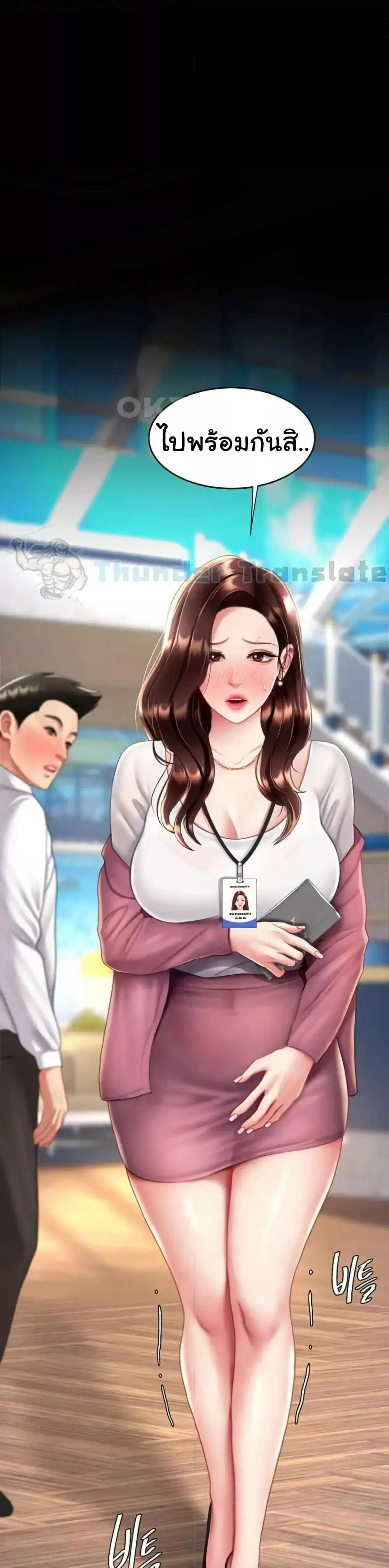 Go Ahead Mom ตอนที่ 70 — หน้า 2 จาก 52