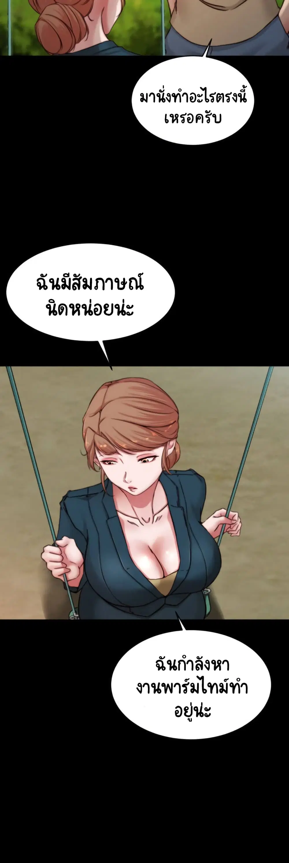 Panty Note ตอนที่ 78 — หน้า 20 จาก 40