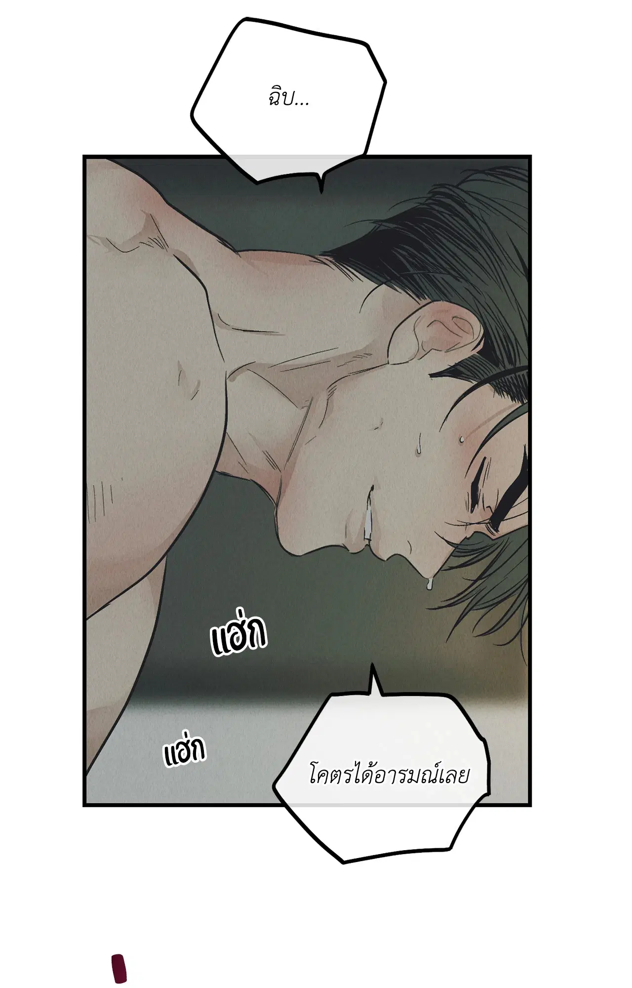 PAYBACK ตอนที่ 95.05 — หน้า 62 จาก 79