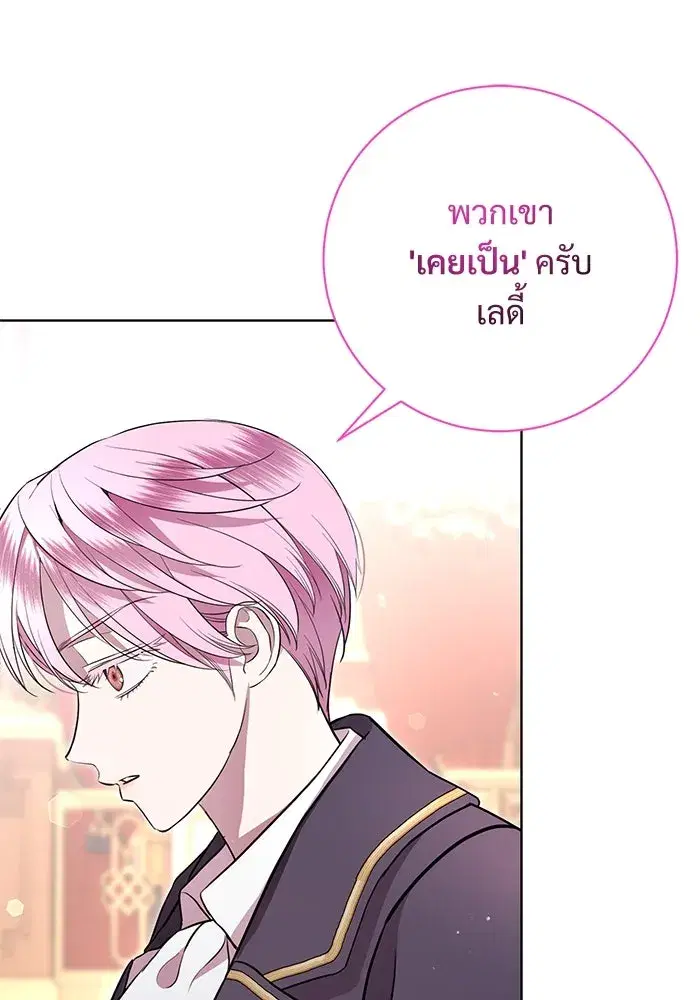 To My Husband’s Mistress ตอนที่ 10 — หน้า 58 จาก 111