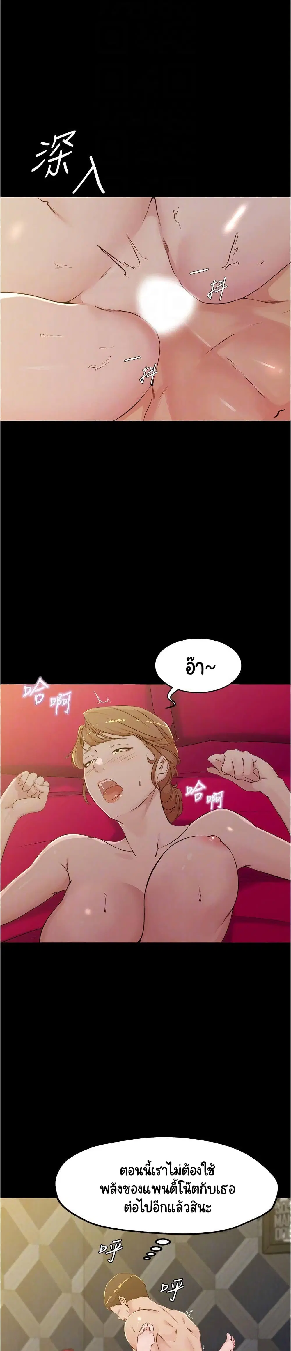 Panty Note ตอนที่ 32 — หน้า 2 จาก 25