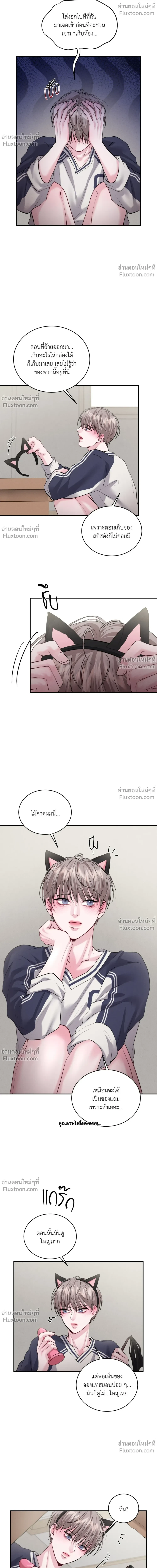 You Need to Practice Sex Too – ซ้อมเกมรัก ตอนที่ 40 — หน้า 16 จาก 21
