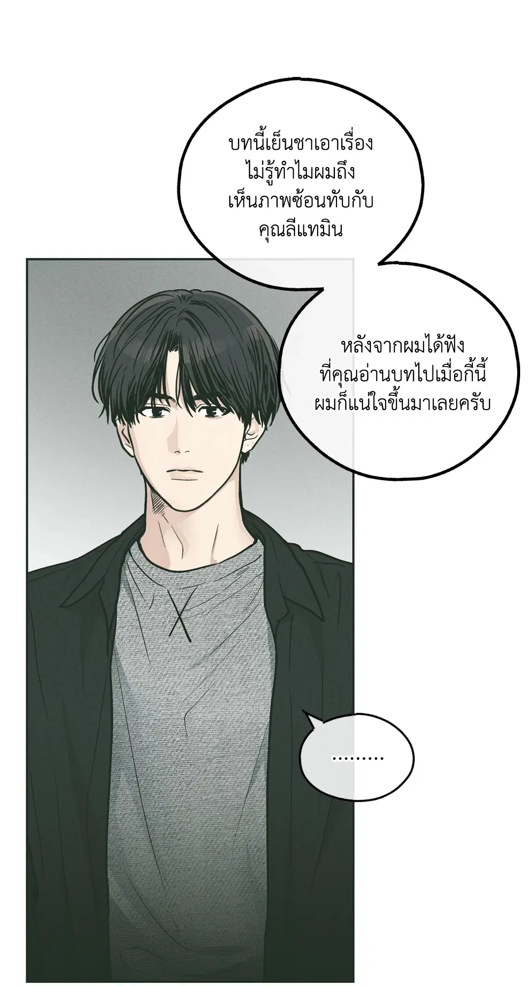 PAYBACK ตอนที่ 36 — หน้า 62 จาก 87