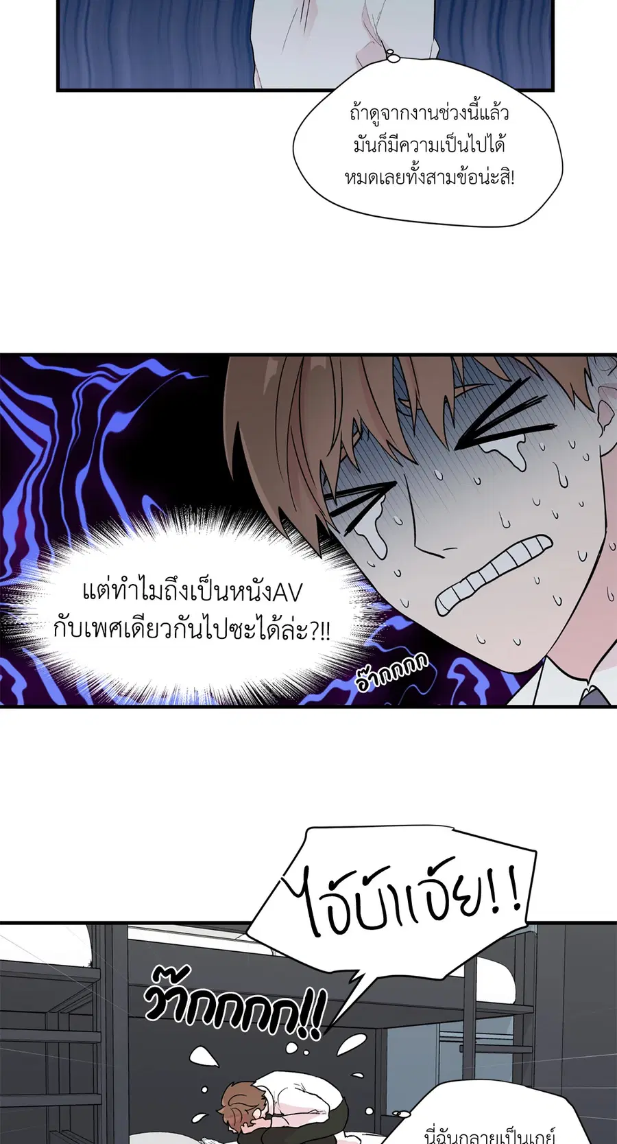 A Man of Virtue ตอนที่ 3 — หน้า 5 จาก 49