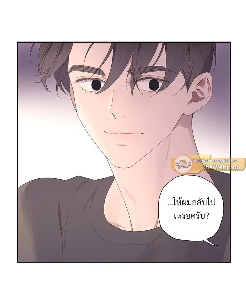 4 Week Lovers ตอนที่ 95 — หน้า 47 จาก 66