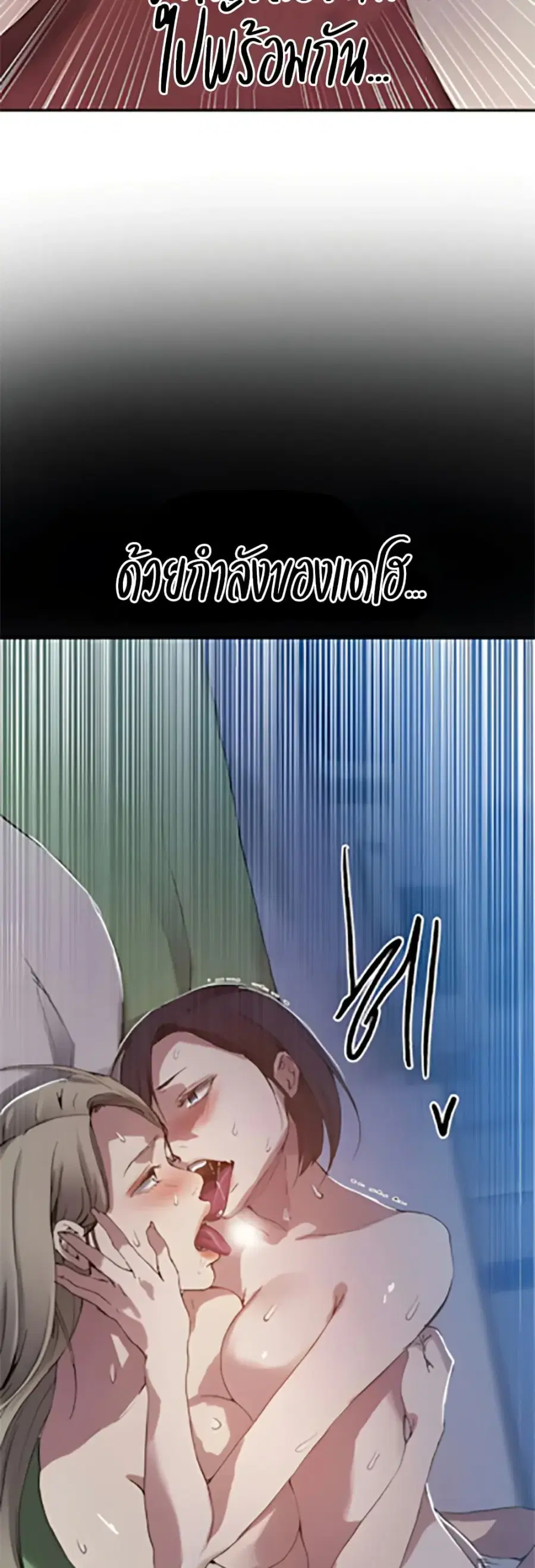Secret Class ตอนที่ 304 — หน้า 28 จาก 40
