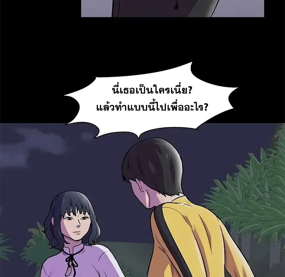 Project Utopia ตอนที่ 74 — หน้า 7 จาก 69
