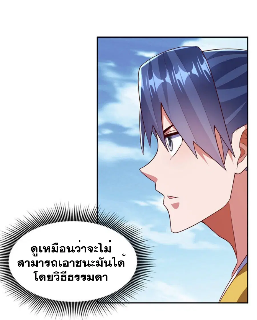 Wu Ni ตอนที่ 370 — หน้า 23 จาก 34