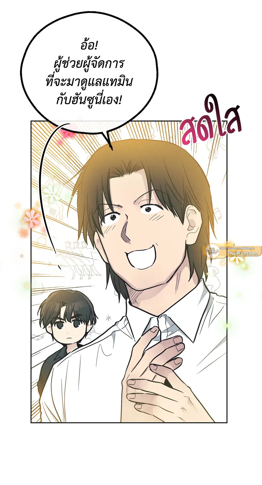 PAYBACK ตอนที่ 68 — หน้า 5 จาก 110