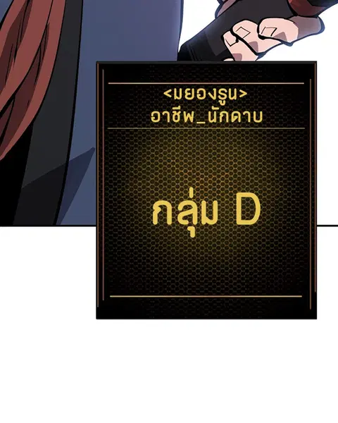 The Player ตอนที่ 38 — หน้า 54 จาก 124