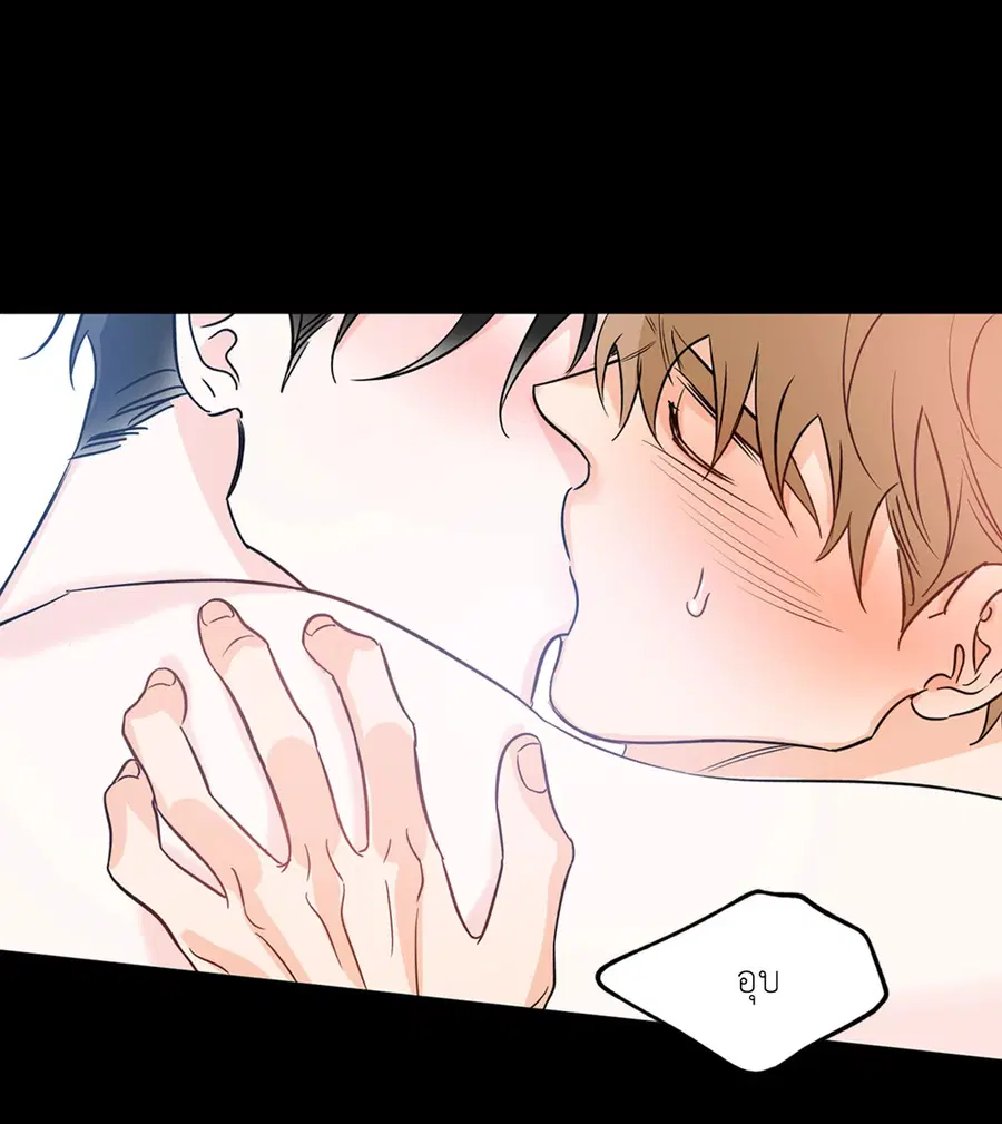 Lucky Paradise ตอนที่ 14 — หน้า 20 จาก 58