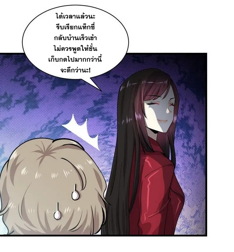 Immortal Swordsman in the Reverse World ตอนที่ 57 — หน้า 19 จาก 25