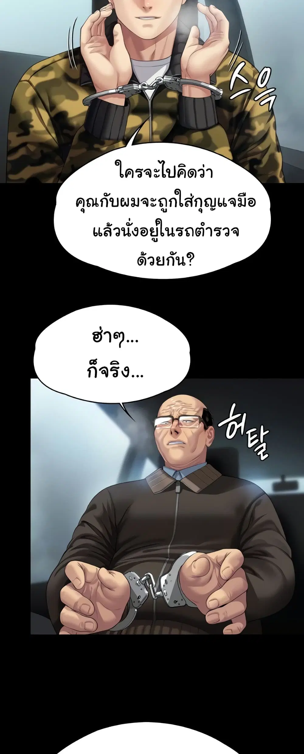 Queen Bee ตอนที่ 324 — หน้า 9 จาก 80